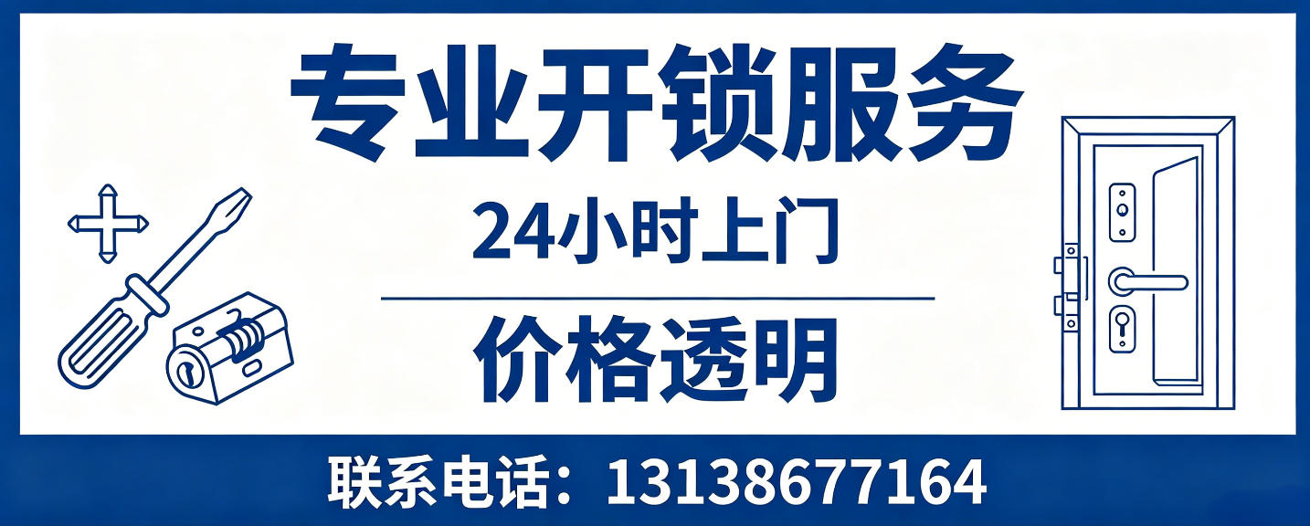 安阳 无损开锁换锁｜防盗门不破门开锁、C 级锁芯更换正规公司